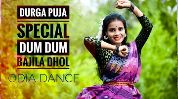 Dum Dum Bajila Dhol Dance |Odia Durga Pujo Song | Dance Cover Tithi | Aseema Panda | Tithi's Dream |