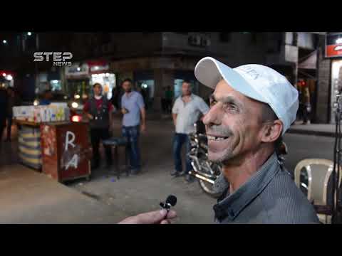 أجوبة طريفة لسكان القامشلي على أسئلة بسيطة طرحها مراسلنا هناك 