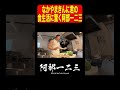 なかやまきんに君、はんぱないです...#阿部一二三 #なかやまきんに君 #料理 #ダイエット