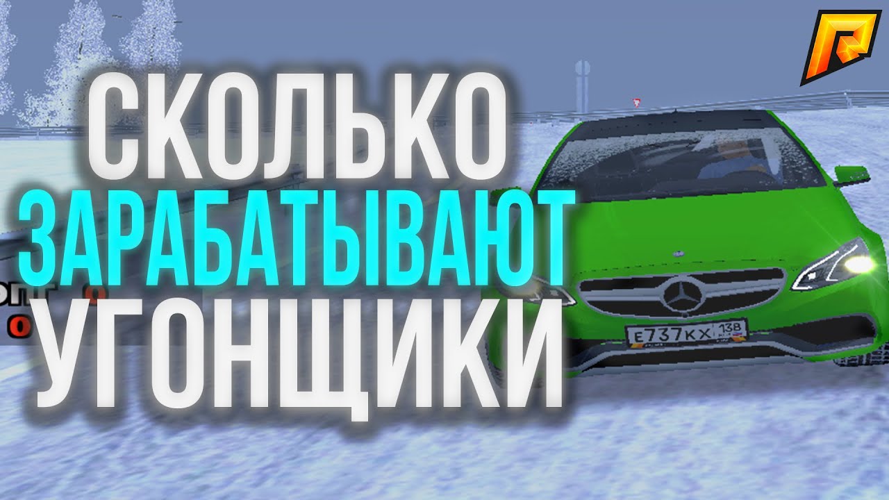 Айди машин радмир 2023