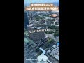 城鎮韌性演習開始 台北市街道全淨空好安靜 Shorts 城鎮韌性演習開始 台北市街道全淨空好安靜 Shorts