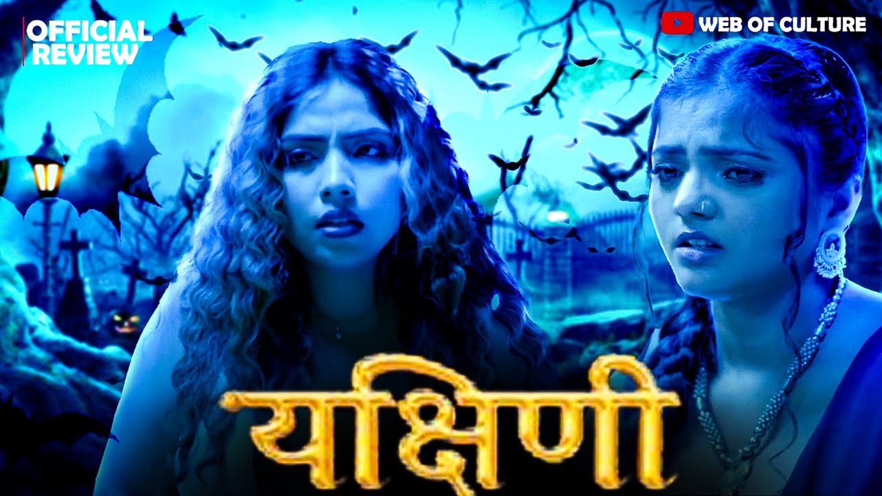 YAKSHINI Full Movie Review Oolala App Bharti Jha Upcoming Web yakshini-full-movie-review-oolala-app-bharti-jha-upcoming-web