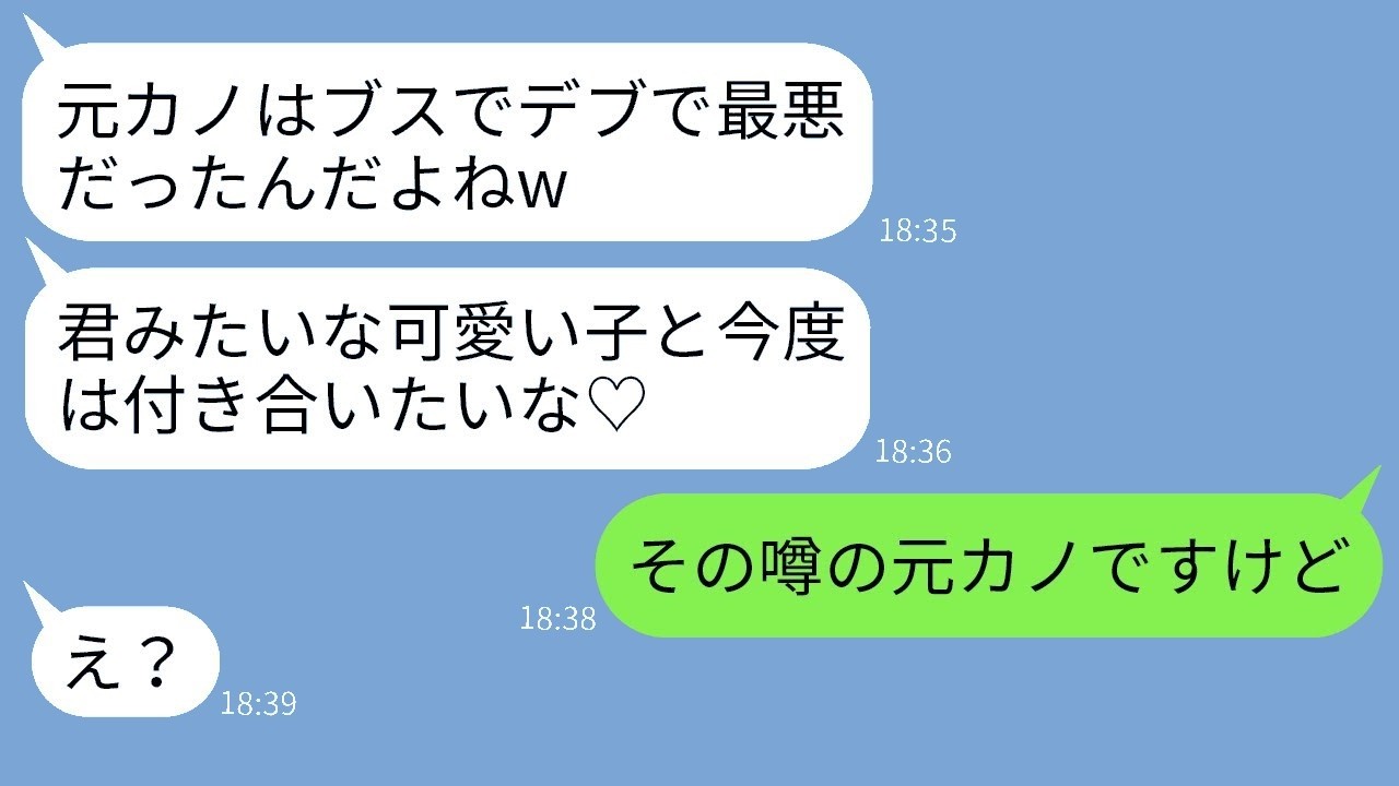 婚約中の彼、合コンで嘘発覚！泳がせてから“ある事実”を暴露した時の衝撃リアクション