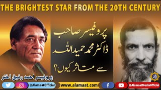 The Brightest Star from the 20th Century Dr. Hameed Ullah | Professor Ahmad Rafique Akhtar
