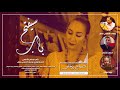 سيفتح باب سيفتح باب