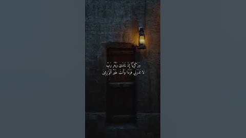تلاوة نادرة من الشيخ محمد أيوب سورة الأنبياء#تلاوة#محمد_أيوب#قرآن #الأنبياء #تلاوة_نادرة