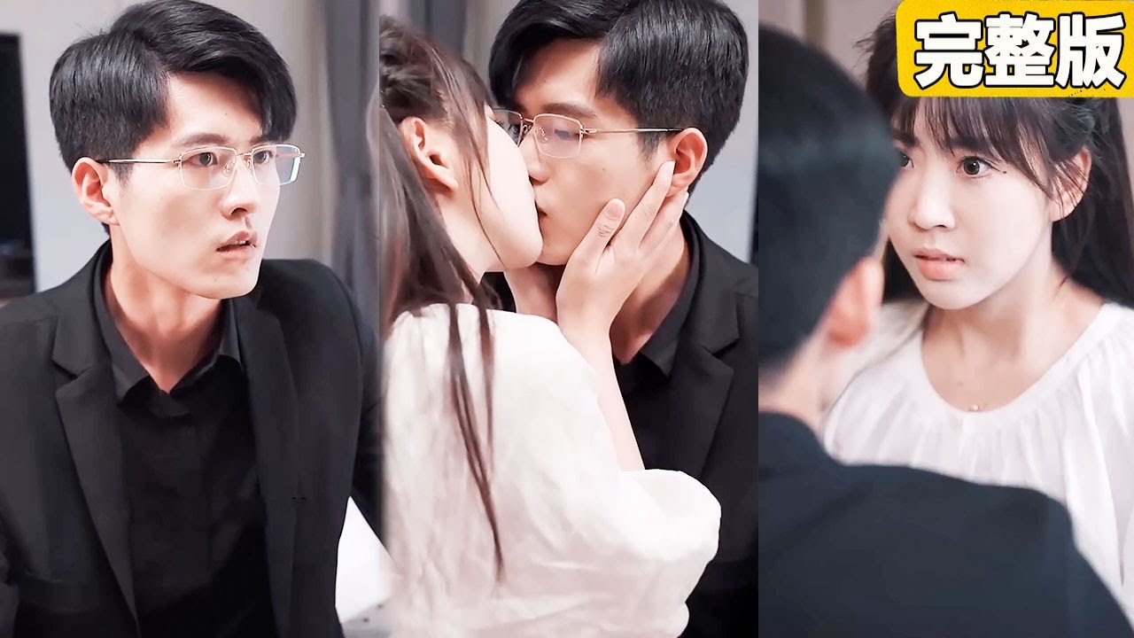 總裁深吻灰姑娘，揭秘治癒怪病的愛情故事