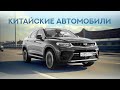 Становление Geely и Китая. Выпуск 1 - Завоевание рынка.