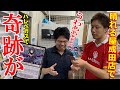 【MTG】たまに行こうカード屋！神回『晴れる屋成田店』
