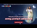 Oru Vaaku chollan | ഒരു വാക്കു ചൊല്ലാന്‍ ഒരു നോക്കു കാണാന്‍ | Malayalam christian devotional songs Mp3 Song