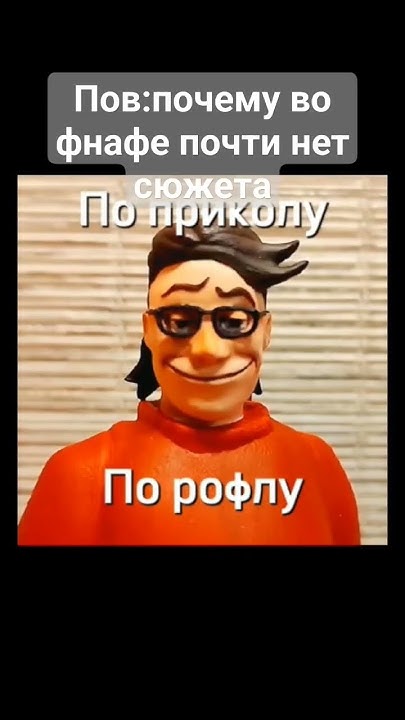 н таймер #фнаф1 #фнаф #фнаф9 #фнаф6 #fnaf #пультотядерки #fnaf10 #пожар ...