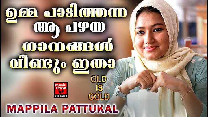 ഉമ്മ പാടിത്തന്ന ആ പഴയ ഗാനങ്ങൾ വീണ്ടും ഇതാ | Malayalam Mappila Songs | OLD MAPPILA SONGS