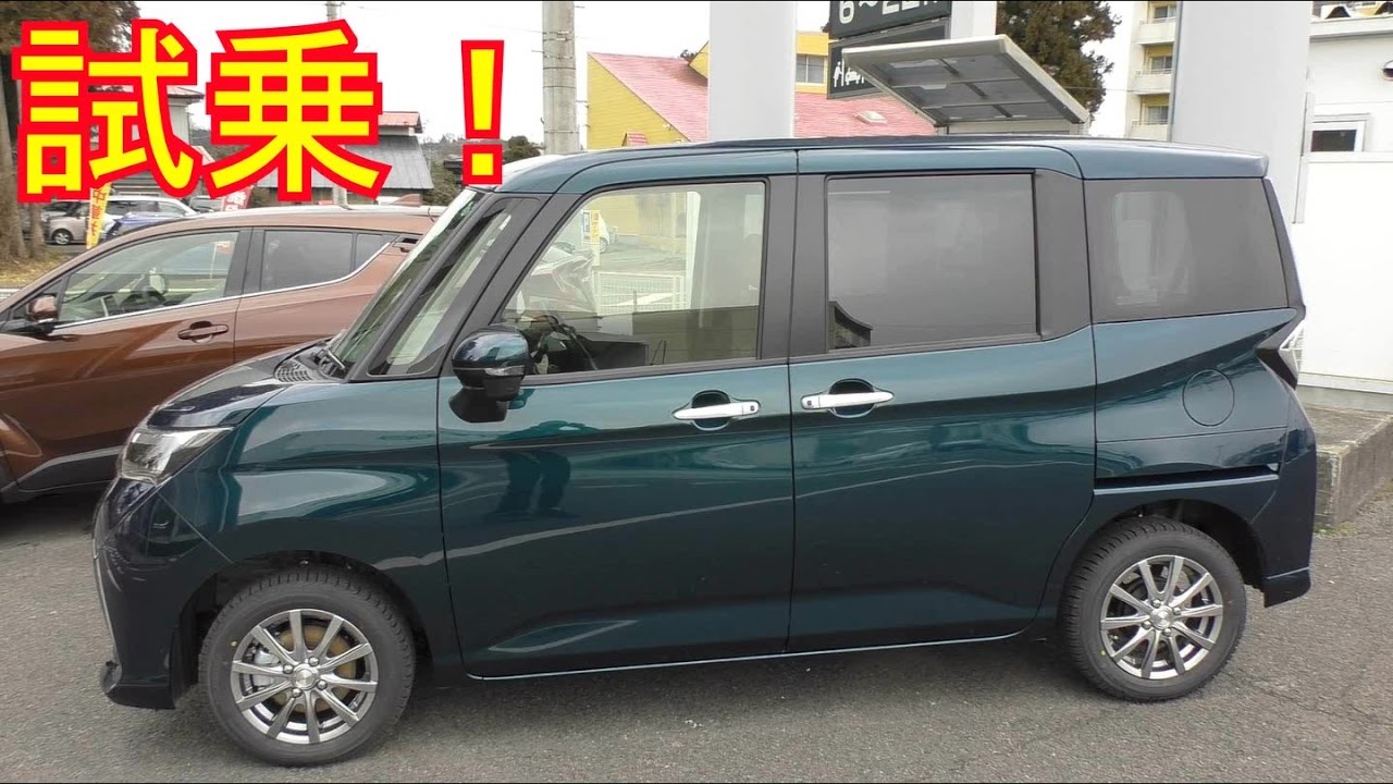 トヨタ タンク ターボ 試乗してみた Youtube