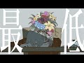 ニコカラ パメラ on vocal