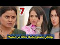 مسلسل النصيب الجزء الثاني الحلقه السابعة 7 بهافاني تصفع إيشيكا دفاعا عن ابنتها 