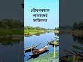 #আনিছুর_রহমান_আশরাফীর_নতুন_ওয়াজ #1000subscriber #love#youtubeshorts