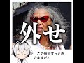 【目乾くぞ】殿堂入りボケてがマジでツッコミどころ満載だったwww【2504弾】