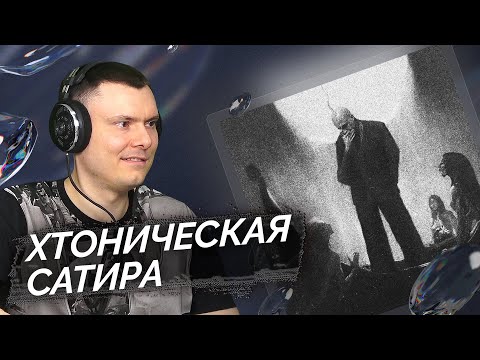 видео: Хаски - Сказки | Реакция и разбор