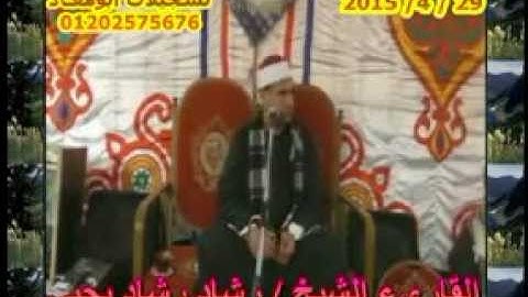 فضيلة القارىء الشيخ / رشاد رشاد يحيى ـ وآيات بينات من سورة آل عمران ـ تسجيلات أبو معاذ