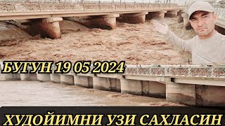 😱 БУ НИМА АХВОЛ ХУДОНИ УЗИ САХЛАСИН ҚАЙРДА БУЛСАК 🤲