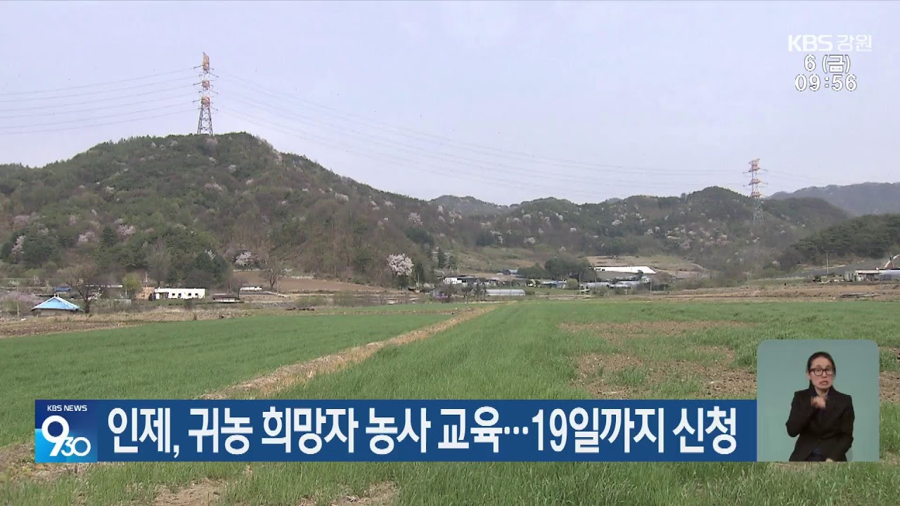 2026.3.6 KBS강원 930뉴스