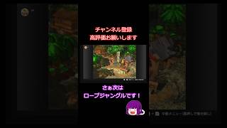 【ゆっくり縛り実況】SDKノーミス101%その2 #Short
