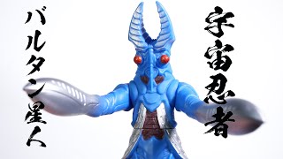 ウルトラ怪獣500 バルタン星人 ベーシカルバージョン ウルトラマン ウルトラ怪獣500 バルタン星人 ベーシカルバージョン ウルトラマン