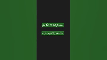 #المصحف #الرحمن #اكسبلور سوره الاخلاص