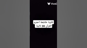 #إسلام_صبحي #اكسبلور #المصحف #لايك #المراه #تلاوة_خاشعة #ترند #اهميه #تيك_توك #المراره