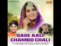 Gade Aali Chambo Chali Mp3 Song