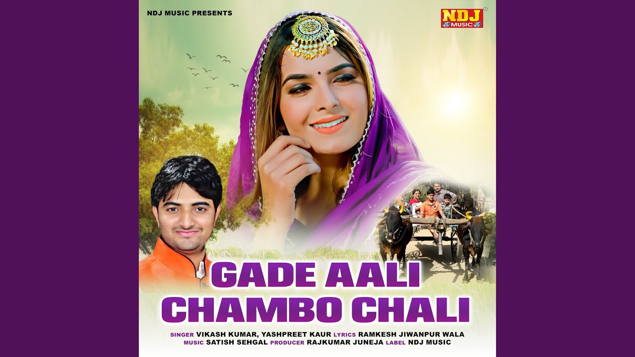 Gade Aali Chambo Chali