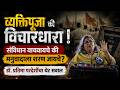 भारत संविधानाने चालणार की हिंदू राष्ट्राच्या दिशेने जाणार? डॉ. प्रतिमा परदेशींचा थेट सवाल Chandrapur