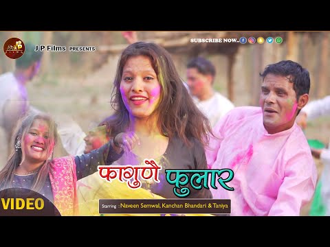 Fagune Fular|Naveen Semwal Song|Jp Films Songs|New garhwali Holi Song