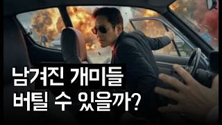 [멘탈관리] 남겨진 개미들, 버틸 수 있을까?