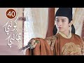 الحلقة 40 من المسلسل الرومانسي كوني بجانبي   