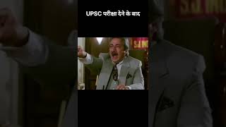 #WakeUpToReality #UPSCJourney #HardWorkPays #StayFocused