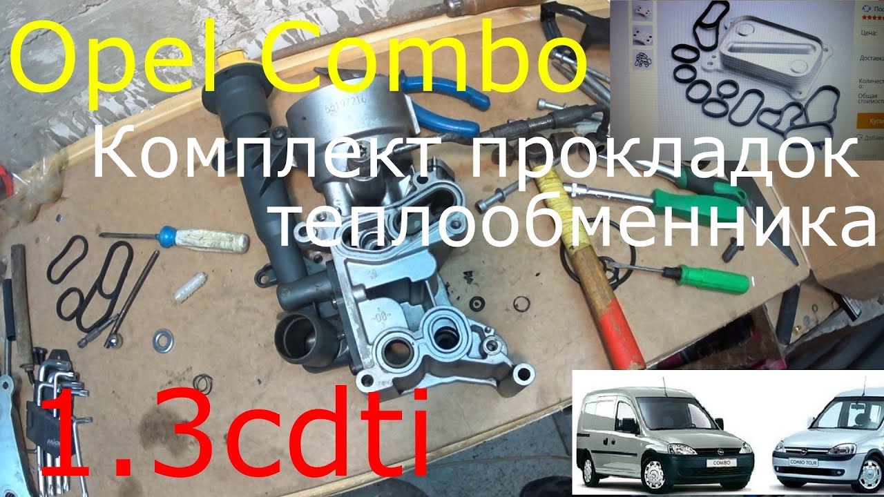Ремкомплект прокладок теплообменника