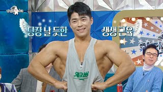 [라디오스타] 라스 1열 직관! 마왕 마선호의 보디빌딩 포징