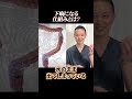 医師が教える下痢になるメカニズム！緩い下痢になってしまう・・・そんな人は必見です！