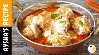 রাজকীয় স্বাদের মালাই কোফতা || Meat Malai Kofta recipe Bangla || Eid Special Beef/Mutton Kofta