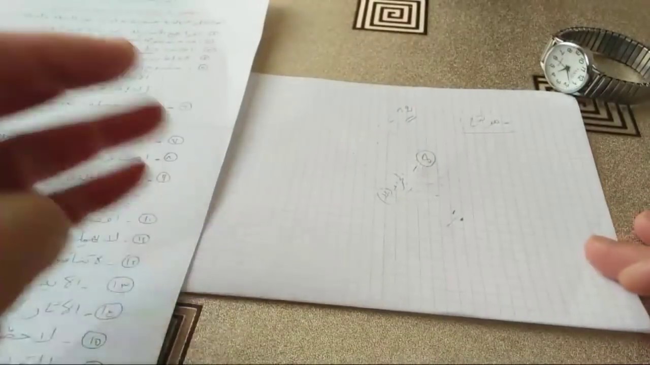 المراجعة النهائية ومنهجية الاجابة