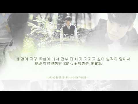 【中韓字幕】Bernard Park - 솔직히 말해서 說實話