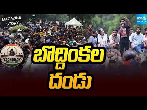 చైతన్యంతో రగులుతోంది యువతరం..న్యాయం కోరుతోంది నవతరం | Huge Response To CJP Protest | Sakshi TV - SAKSHITV