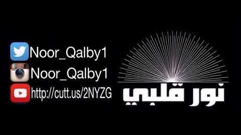 سورة الرعد تكرار | ابراهيم الاخضر