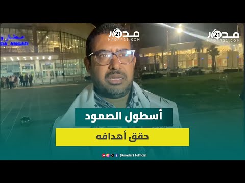 استقبال بالزغاريد وشعارات نصرة الفلسـ طينيين بوجدة عودة المحامي بنقادي المشارك في أسطول الصمود