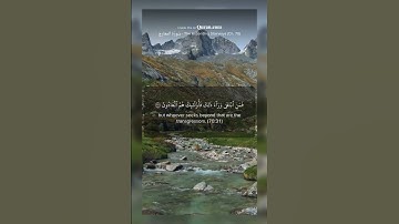Surah Al-Maarij | سورة المعارج | Sheikh Muzamel Sidiqi | Ayah 29-35