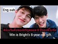 BrightWin (ไบร์ทวิน) : #น้องวินคือของขวัญตลอด8ปีของพี่ไบร์ท (Win is the 8-year-old gift of Bright)