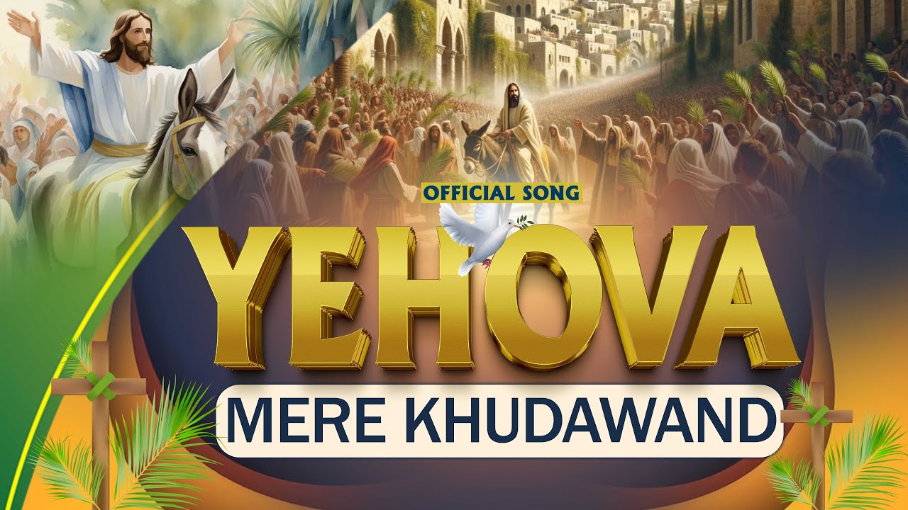 OFFICIAL SONG KHOJEWALA CHURCH WORSHIP SONG  YEHOVA MERE KHUDAWAND  PastordeolKhojewala