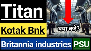 TITAN SHARE LATEST NEWS 🔴 KOTAK BANK SHARE 🔴 BRITANNIA SHARE 🔴 PSU BANKS 🔴 INVEST IN BHARAT 🇮🇳