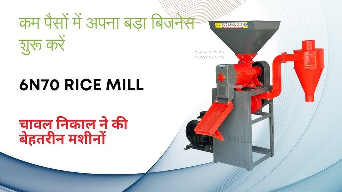 6N70 Rice Mill with Elevator 10 HP Commercial Rice Mill Machine 10